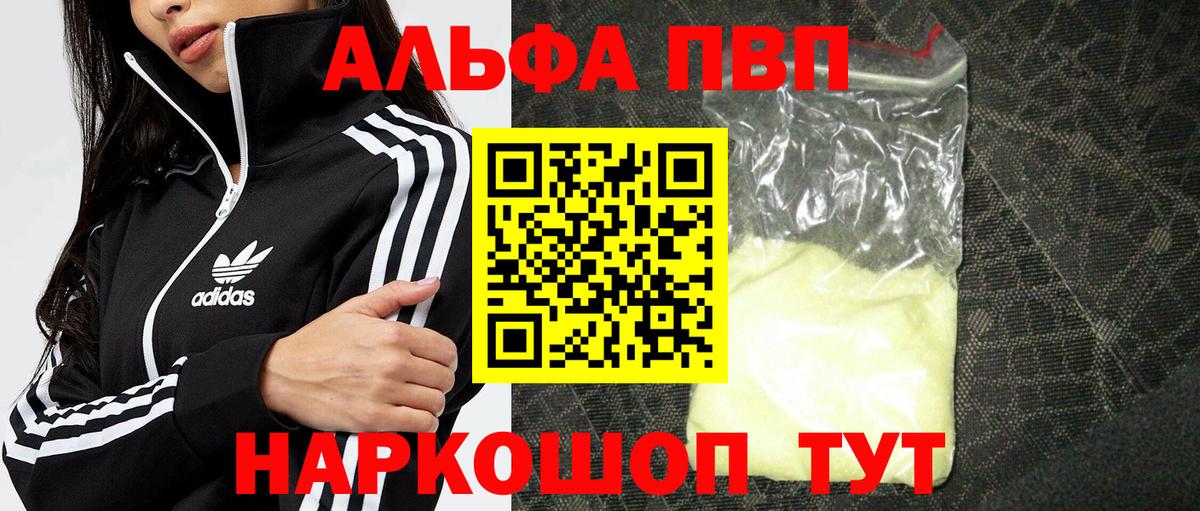 Ростов Великий  А ПВП VHQ  APVP СК  Вход с VPN  А ПВП  A-PVP мука 