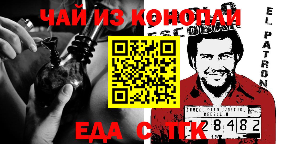 Ростов Великий  Печенье с ТГК конопля  Вход с VPN 