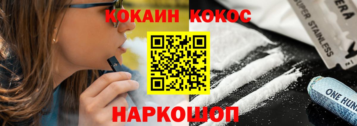 Ростов Великий  Кокаин Колумбийский  COCAIN 99%  Вход с VPN 