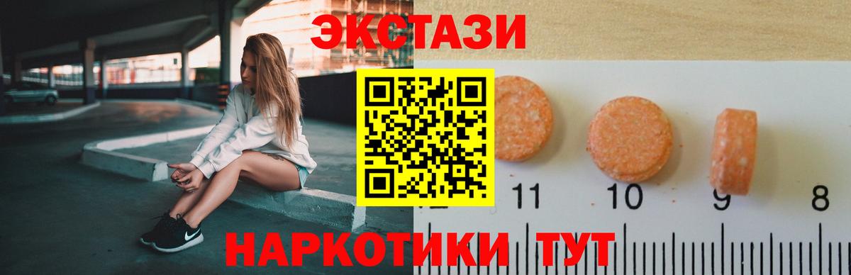 Ростов Великий  ЭКСТАЗИ 280 MDMA  Экстази  Вход с VPN  ЭКСТАЗИ 250 мг 