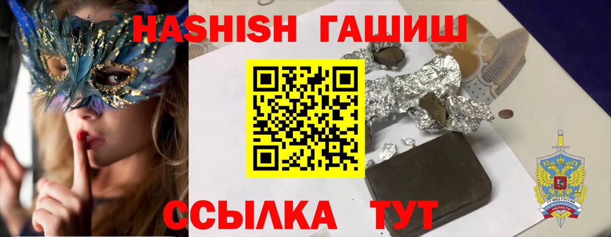 ГАШИШ гарик  Вход с VPN  Ростов Великий  Гашиш гашик 