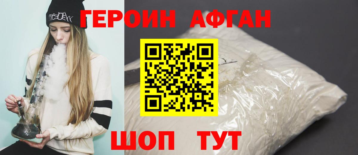 Героин хмурый Ростов Великий
