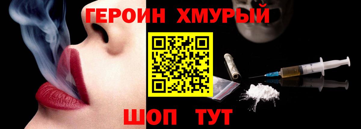 Ростов Великий  Героин гречка  Героин  Вход с VPN 