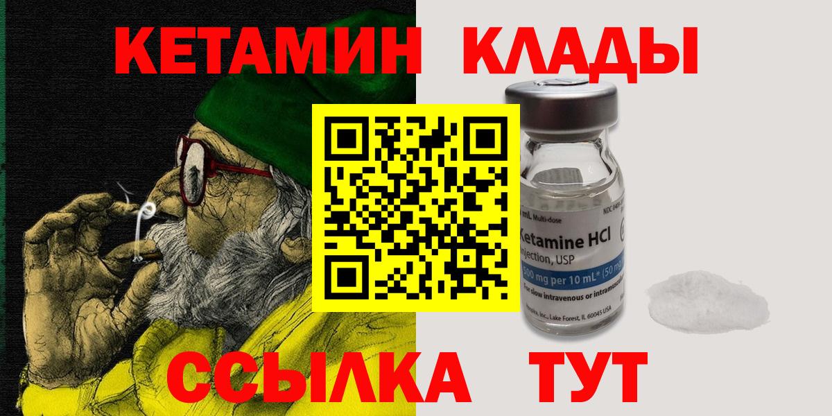 гидра ссылка  КЕТАМИН ketamine  КЕТАМИН ketamine  Вход с VPN  Ростов Великий 