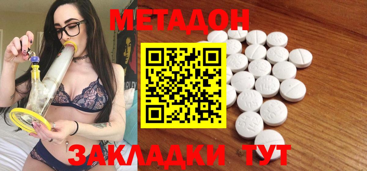 МЕТАДОН белоснежный Ростов Великий