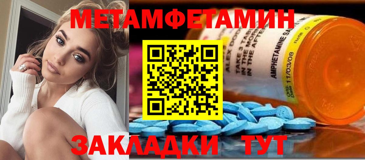 МЕТАМФЕТАМИН кристалл Ростов Великий