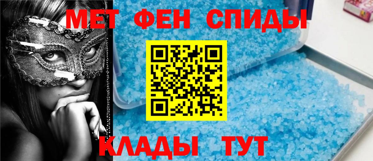 Первитин винт  Первитин винт  Метамфетамин  Ростов Великий  Вход с VPN 
